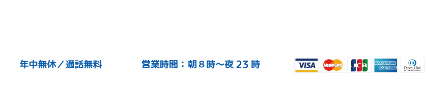 家・車・バイクの鍵で困った時は文京区の鍵屋にお電話ください